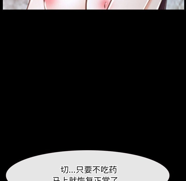 [韩国漫画] 寻找初恋 剧情,青年#[202P]-177