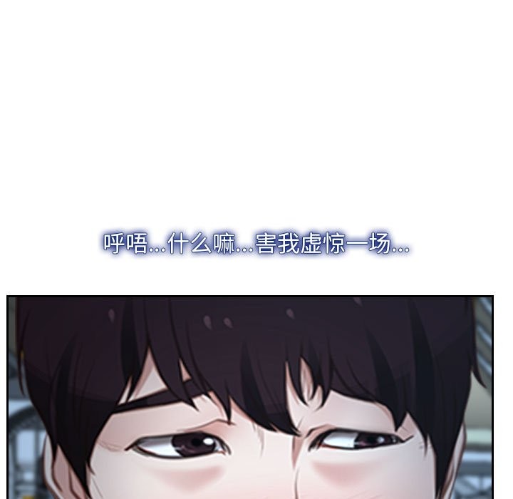 [韩国漫画] 寻找初恋 剧情,青年#[202P]-18