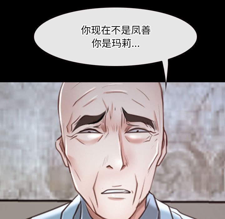 [韩国漫画] 寻找初恋 剧情,青年#[202P]-180