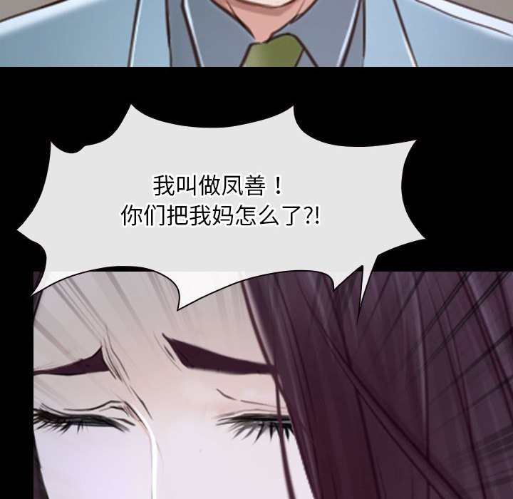 [韩国漫画] 寻找初恋 剧情,青年#[202P]-181