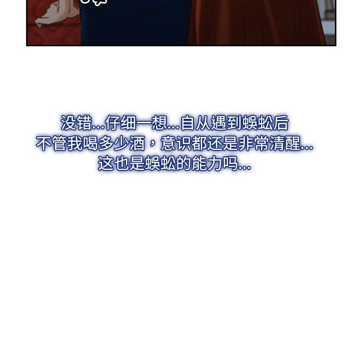 [韩国漫画] 寻找初恋 剧情,青年#[202P]-187