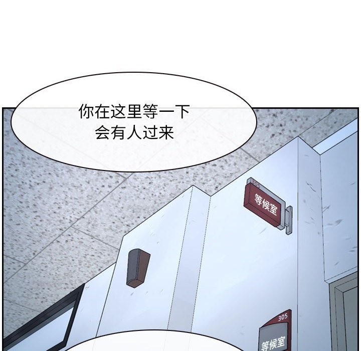 [韩国漫画] 寻找初恋 剧情,青年#[202P]-191