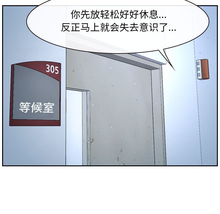 [韩国漫画] 寻找初恋 剧情,青年#[202P]-192