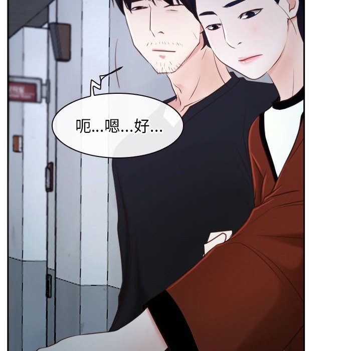 [韩国漫画] 寻找初恋 剧情,青年#[202P]-194
