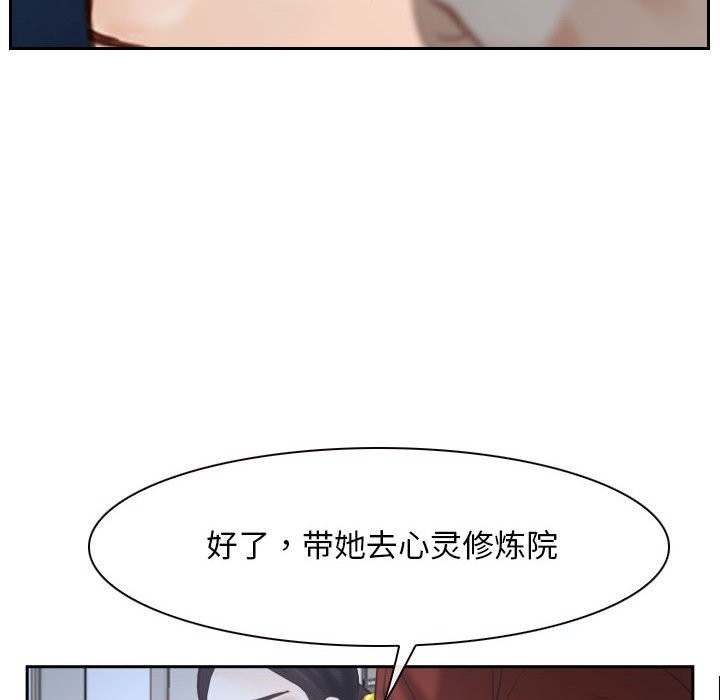 [韩国漫画] 寻找初恋 剧情,青年#[202P]-32