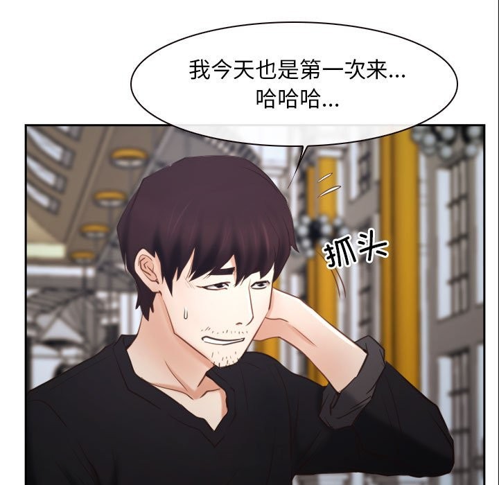 [韩国漫画] 寻找初恋 剧情,青年#[202P]-43