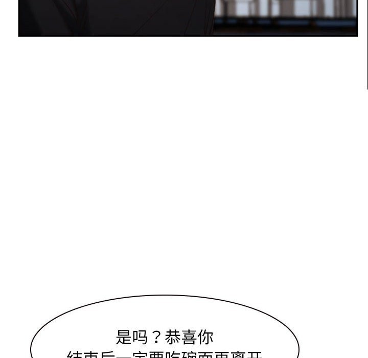 [韩国漫画] 寻找初恋 剧情,青年#[202P]-44