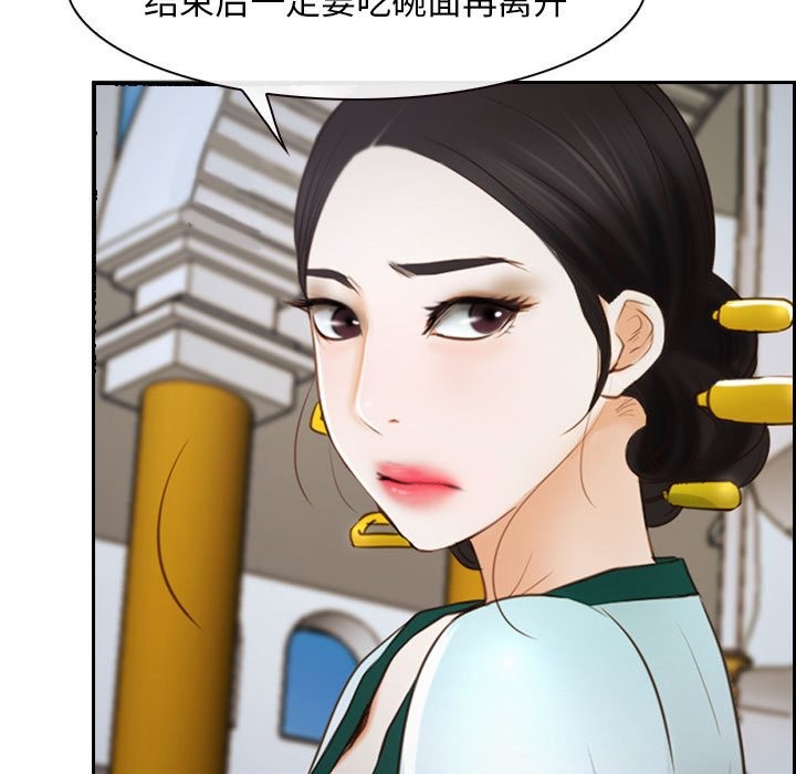 [韩国漫画] 寻找初恋 剧情,青年#[202P]-45