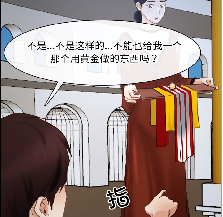 [韩国漫画] 寻找初恋 剧情,青年#[202P]-47