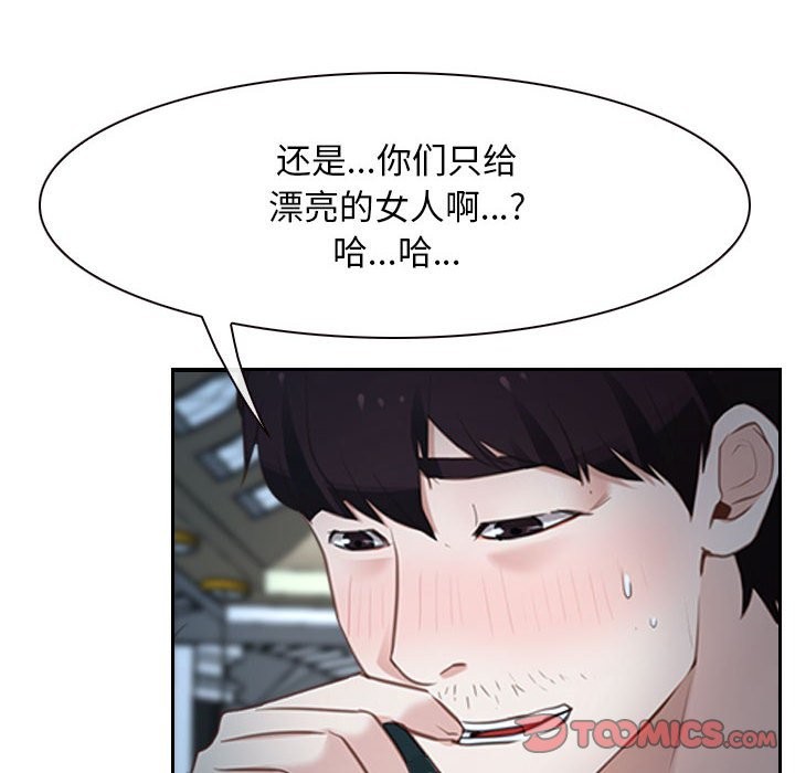 [韩国漫画] 寻找初恋 剧情,青年#[202P]-50