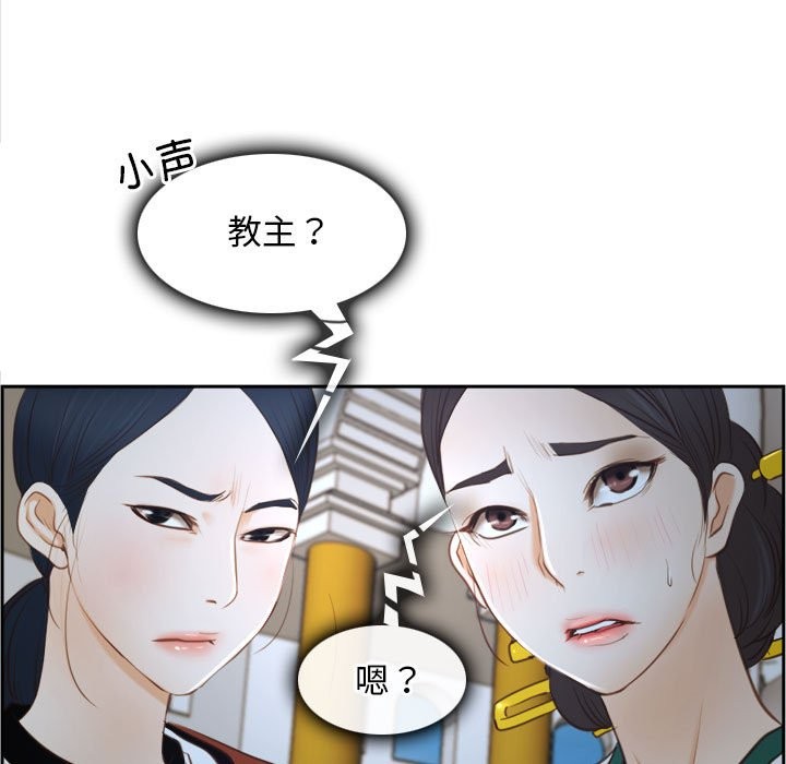 [韩国漫画] 寻找初恋 剧情,青年#[202P]-58