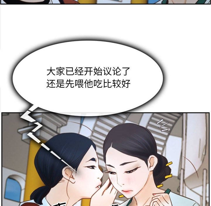 [韩国漫画] 寻找初恋 剧情,青年#[202P]-59