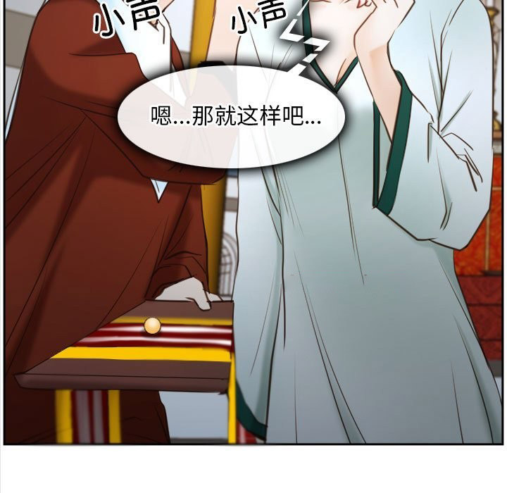 [韩国漫画] 寻找初恋 剧情,青年#[202P]-60