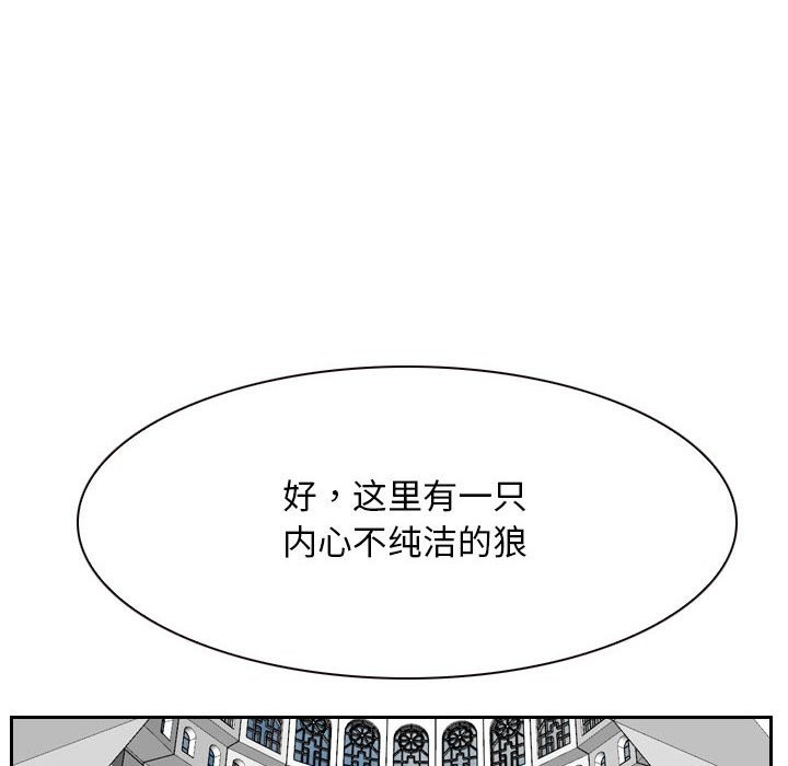 [韩国漫画] 寻找初恋 剧情,青年#[202P]-67