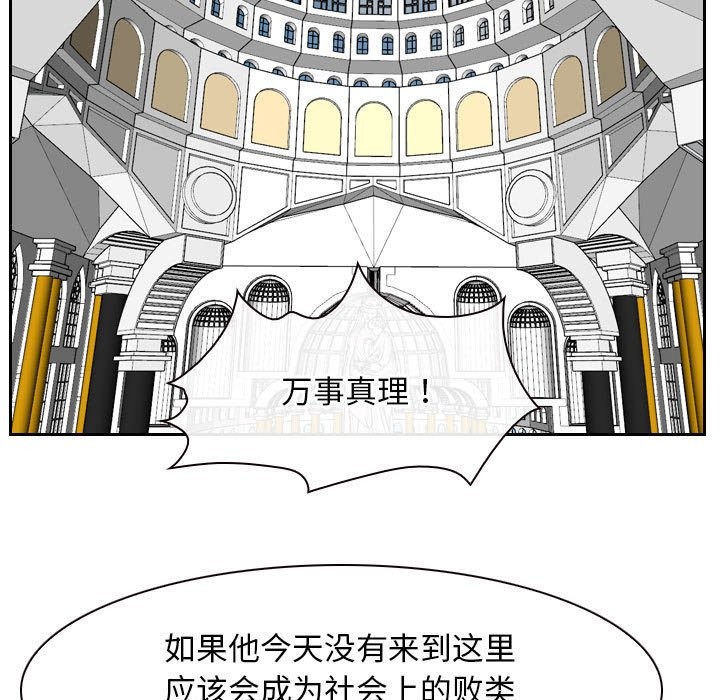 [韩国漫画] 寻找初恋 剧情,青年#[202P]-68