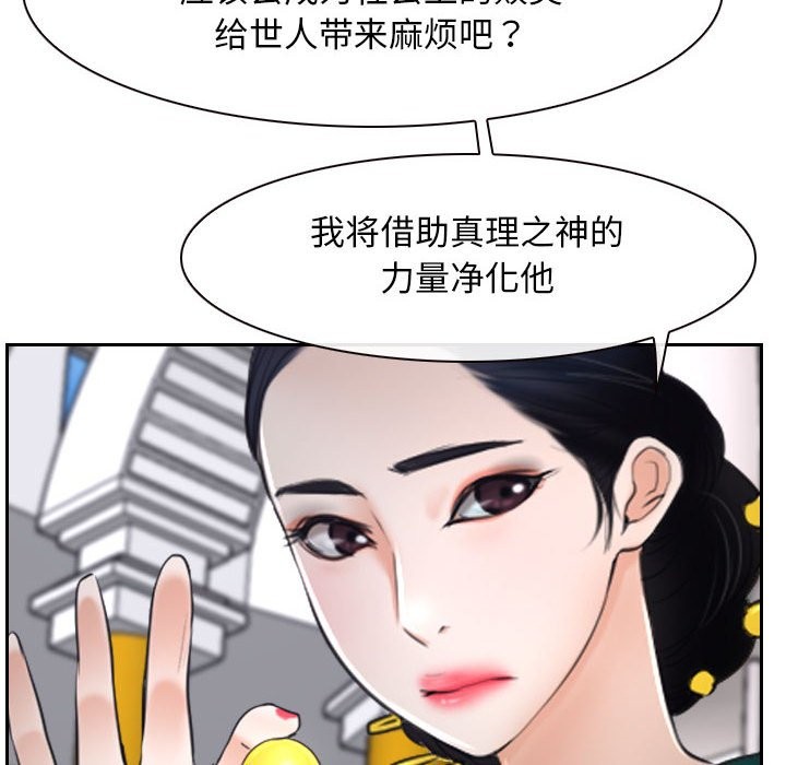 [韩国漫画] 寻找初恋 剧情,青年#[202P]-69