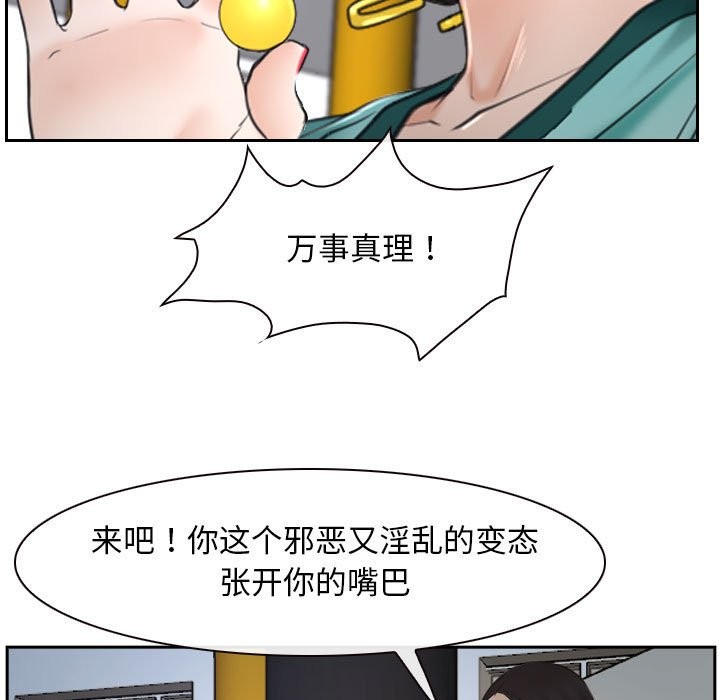 [韩国漫画] 寻找初恋 剧情,青年#[202P]-70