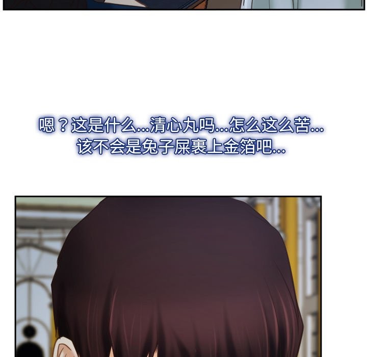 [韩国漫画] 寻找初恋 剧情,青年#[202P]-72