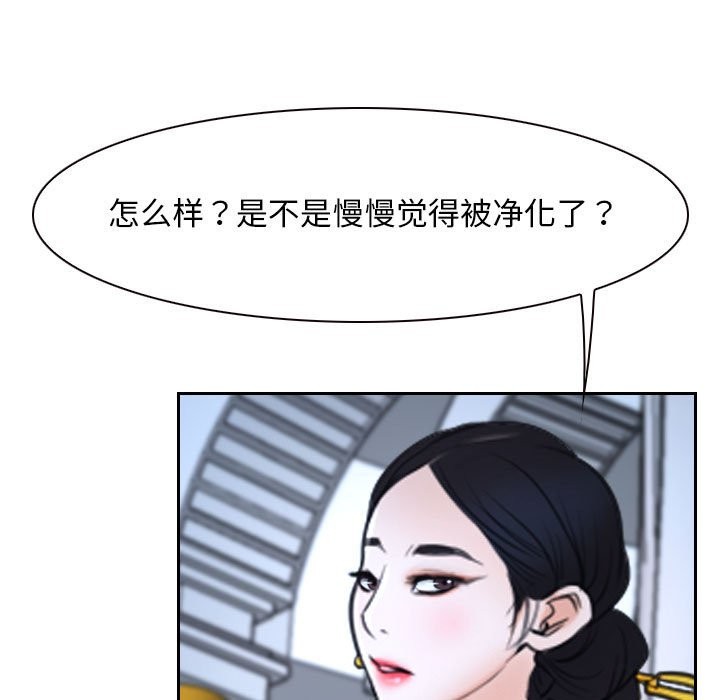 [韩国漫画] 寻找初恋 剧情,青年#[202P]-74