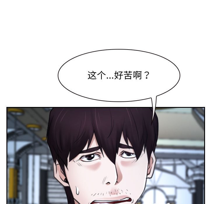 [韩国漫画] 寻找初恋 剧情,青年#[202P]-76