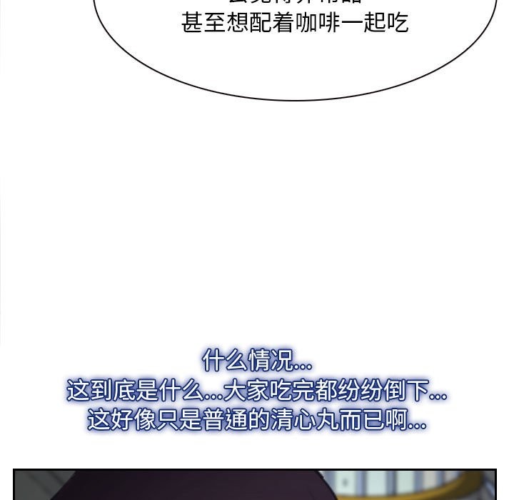 [韩国漫画] 寻找初恋 剧情,青年#[202P]-80