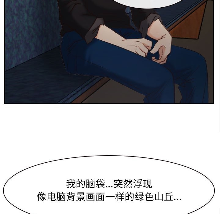 [韩国漫画] 寻找初恋 剧情,青年#[202P]-86