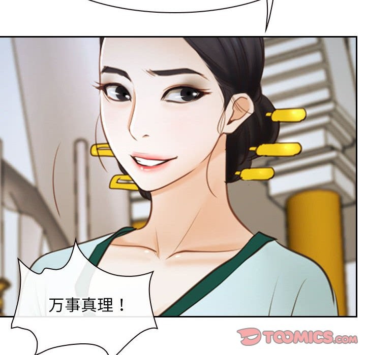[韩国漫画] 寻找初恋 剧情,青年#[202P]-88