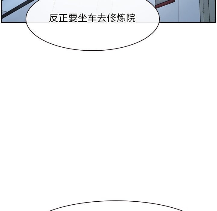 [韩国漫画] 寻找初恋 剧情,青年#[202P]-93