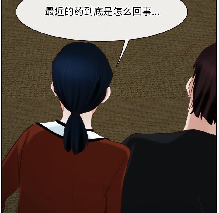 [韩国漫画] 寻找初恋 剧情,青年#[202P]-98