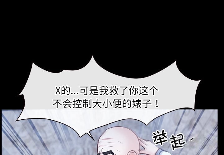[韩国漫画] 寻找初恋 剧情,青年#[136P]-1