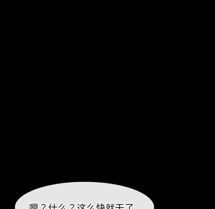 [韩国漫画] 寻找初恋 剧情,青年#[136P]-107