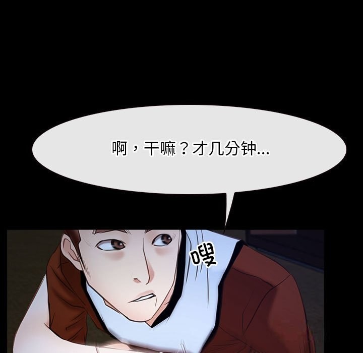 [韩国漫画] 寻找初恋 剧情,青年#[136P]-127