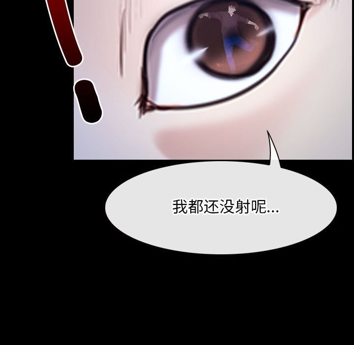 [韩国漫画] 寻找初恋 剧情,青年#[136P]-133