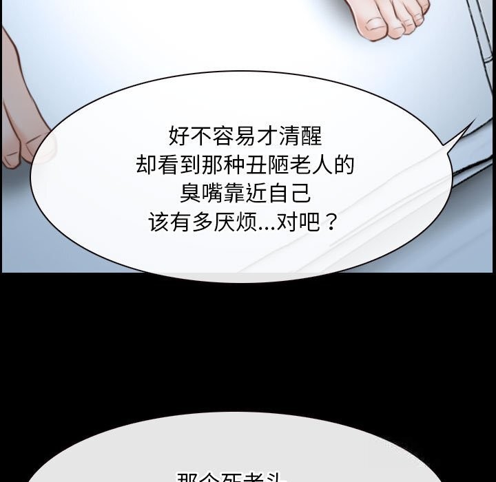 [韩国漫画] 寻找初恋 剧情,青年#[136P]-19