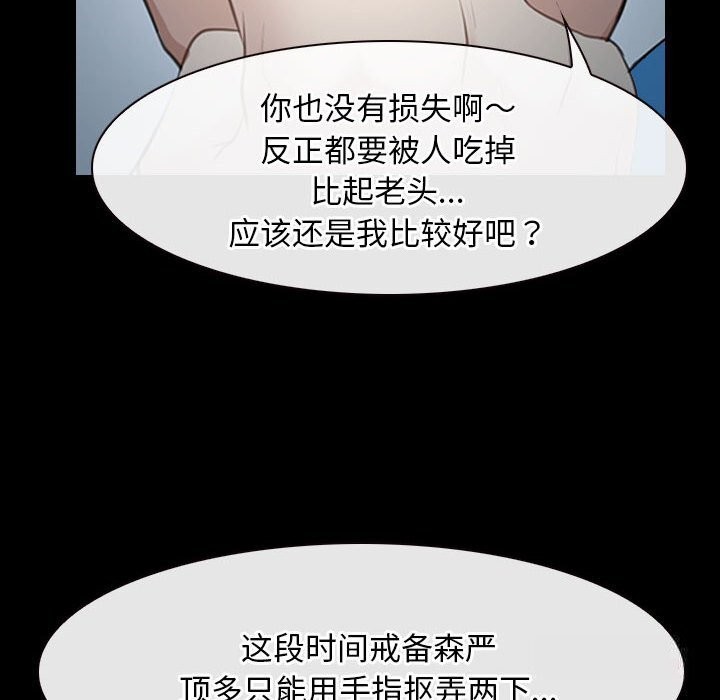 [韩国漫画] 寻找初恋 剧情,青年#[136P]-28