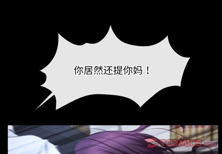 [韩国漫画] 寻找初恋 剧情,青年#[136P]-3