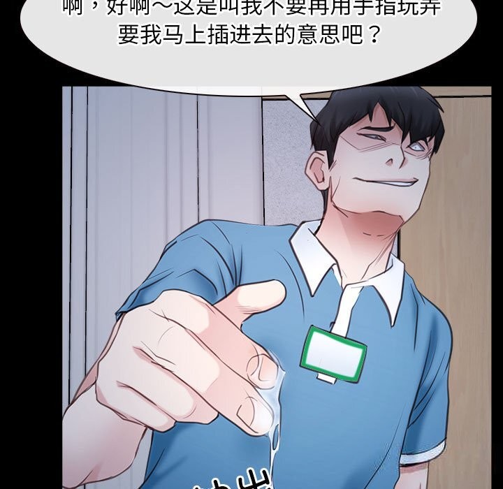 [韩国漫画] 寻找初恋 剧情,青年#[136P]-43