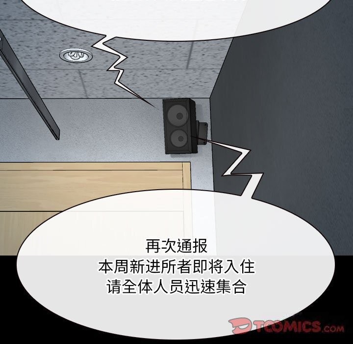 [韩国漫画] 寻找初恋 剧情,青年#[136P]-51