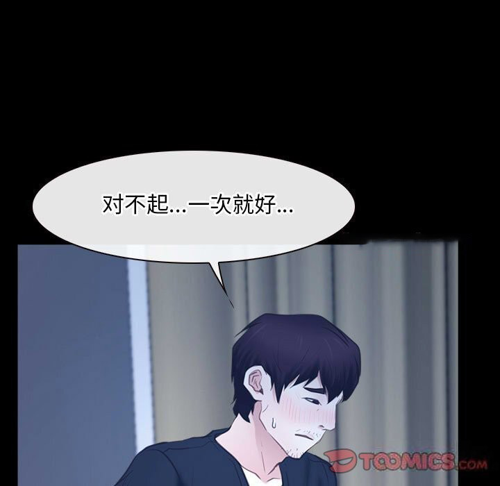 [韩国漫画] 寻找初恋 剧情,青年#[136P]-63