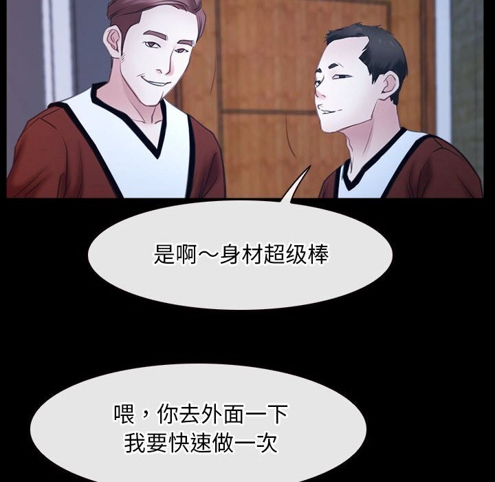 [韩国漫画] 寻找初恋 剧情,青年#[136P]-70