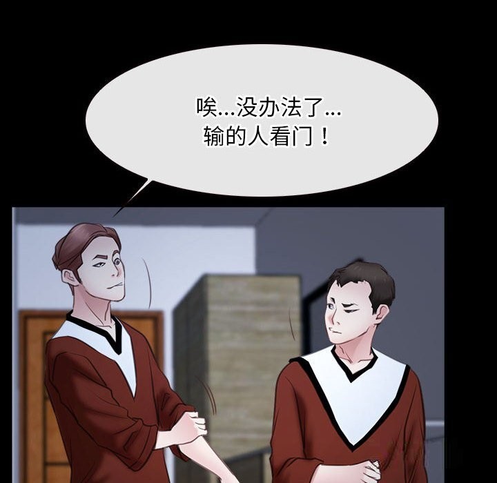[韩国漫画] 寻找初恋 剧情,青年#[136P]-72