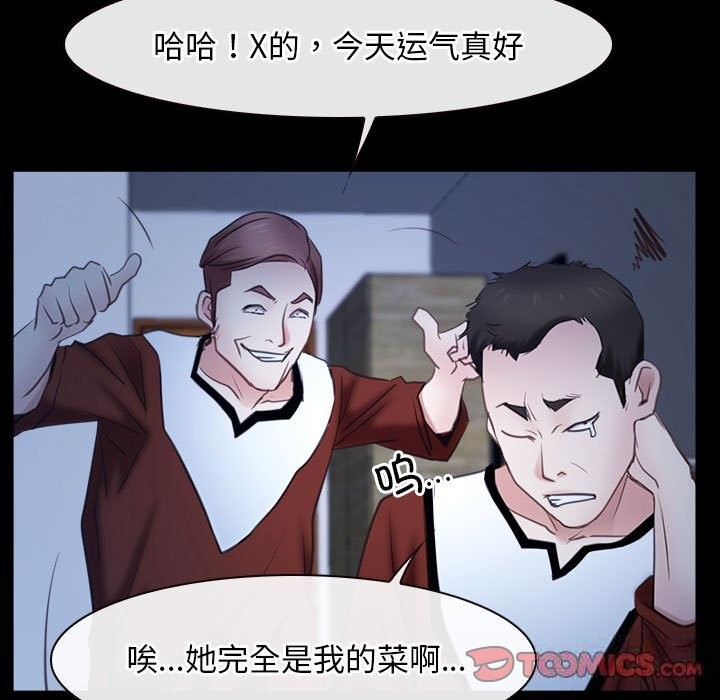 [韩国漫画] 寻找初恋 剧情,青年#[136P]-75