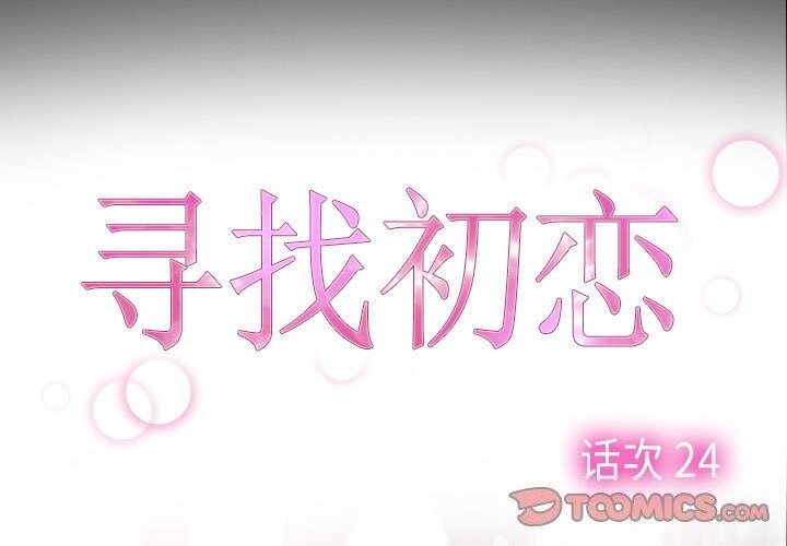 [韩国漫画] 寻找初恋 剧情,青年#[122P]-3