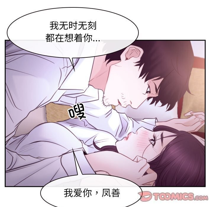 [韩国漫画] 寻找初恋 剧情,青年#[122P]-45