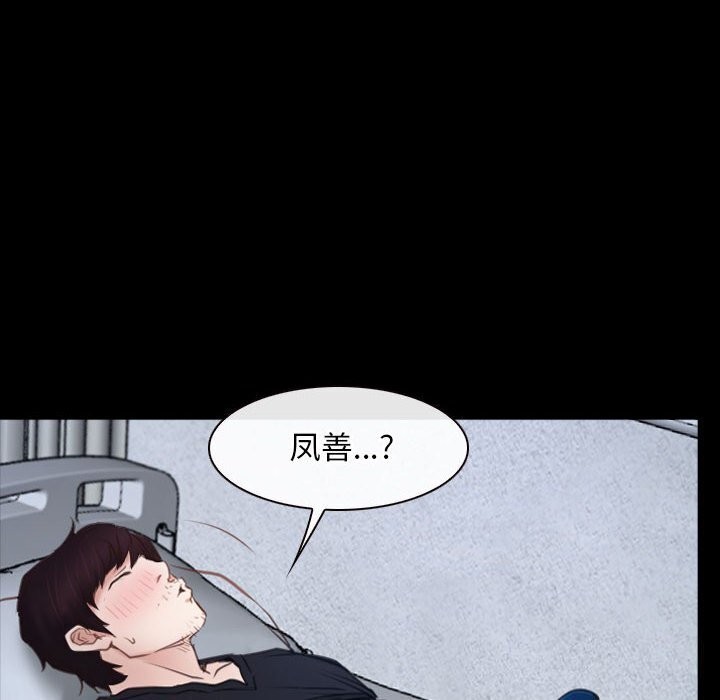 [韩国漫画] 寻找初恋 剧情,青年#[122P]-54
