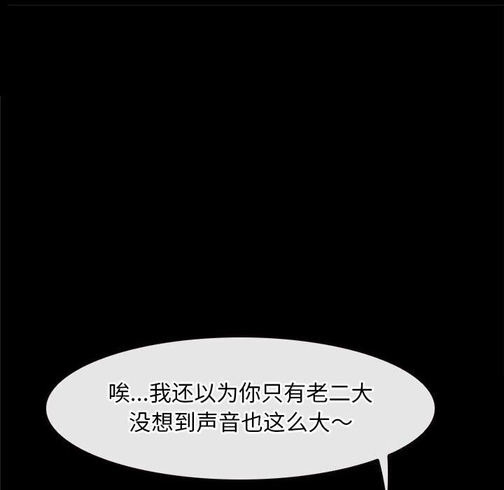 [韩国漫画] 寻找初恋 剧情,青年#[122P]-64