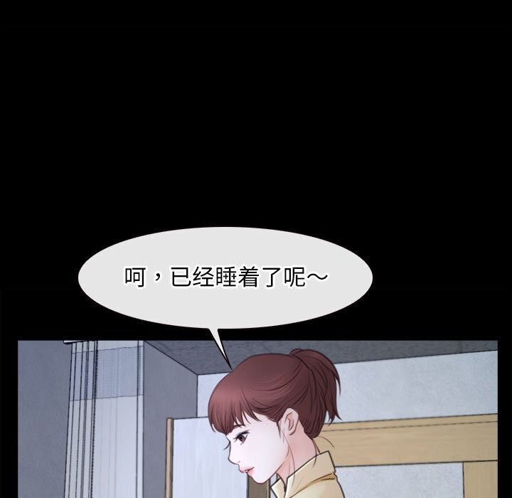 [韩国漫画] 寻找初恋 剧情,青年#[122P]-79