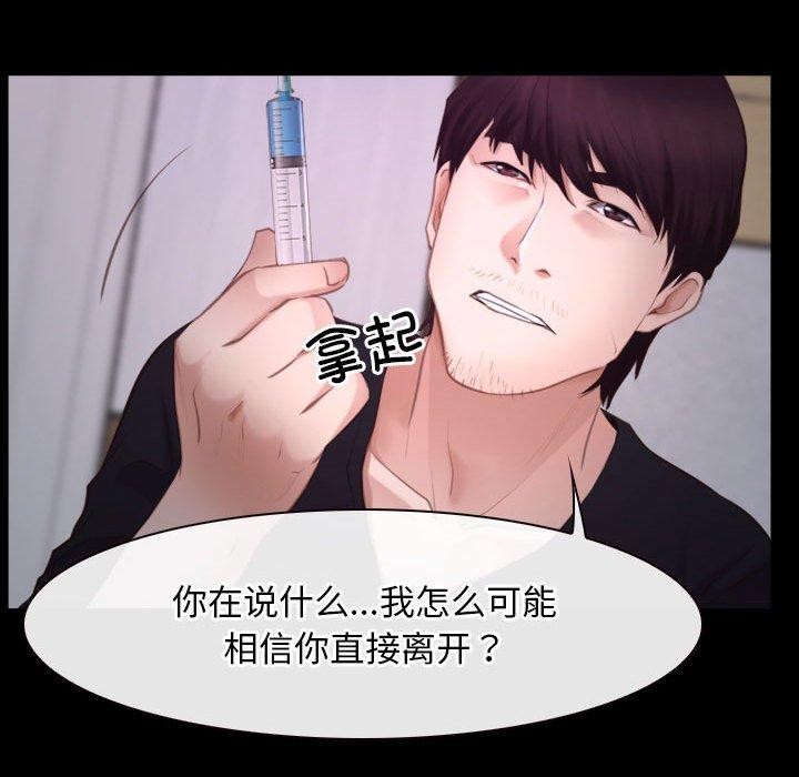 [韩国漫画] 寻找初恋 剧情,青年#[121P]-115