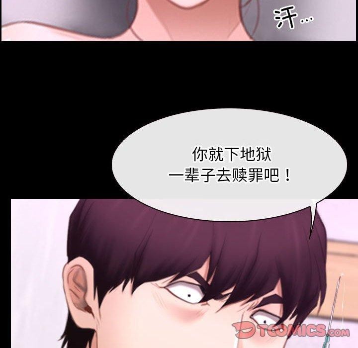 [韩国漫画] 寻找初恋 剧情,青年#[121P]-117