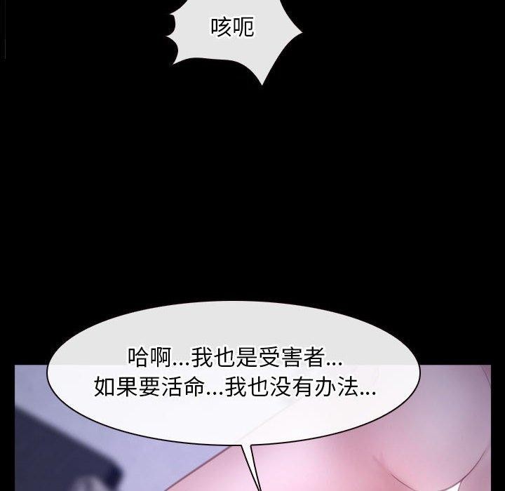 [韩国漫画] 寻找初恋 剧情,青年#[121P]-16